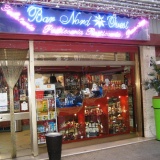 Bar Nord Ovest